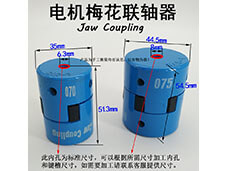 Wave soldering machine Jaw Coupling